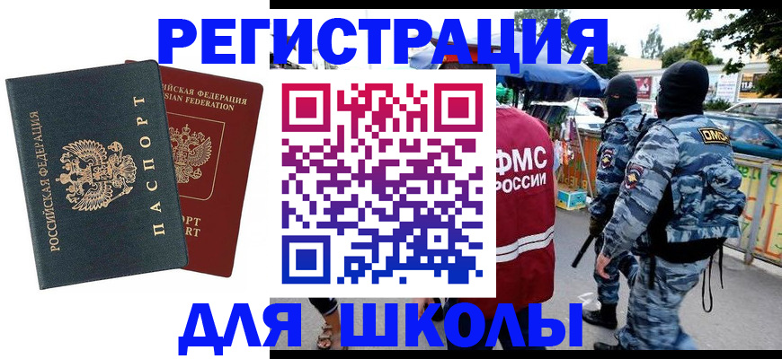 прописка иностранных граждан в Полярных Зорях