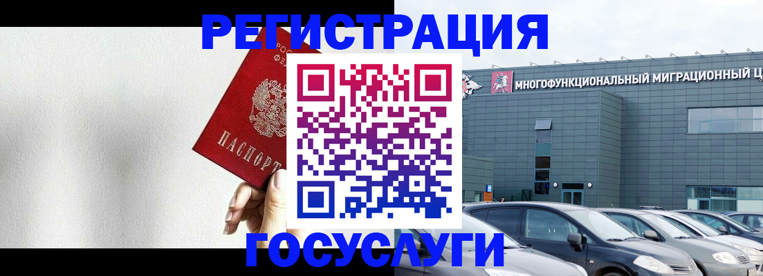 прописка штамп в Полярных Зорях