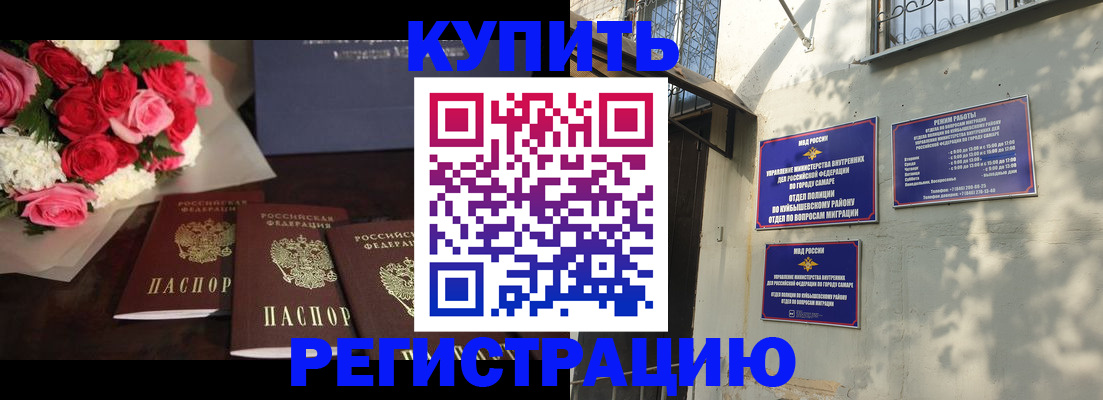 временная регистрация собственник в Полярных Зорях