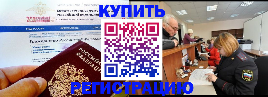 прописка гарантия в Полярных Зорях