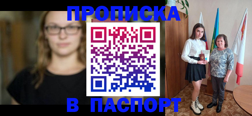 регистрация для школы в Полярных Зорях